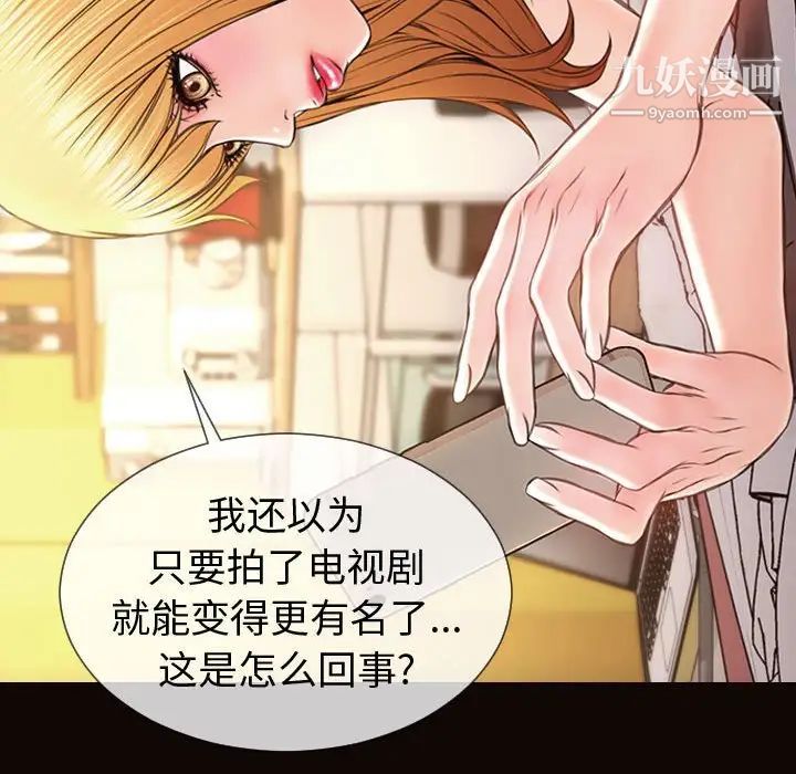 网红吴妍智第53话