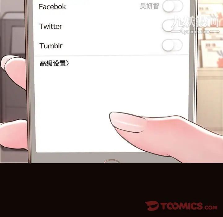 网红吴妍智第53话