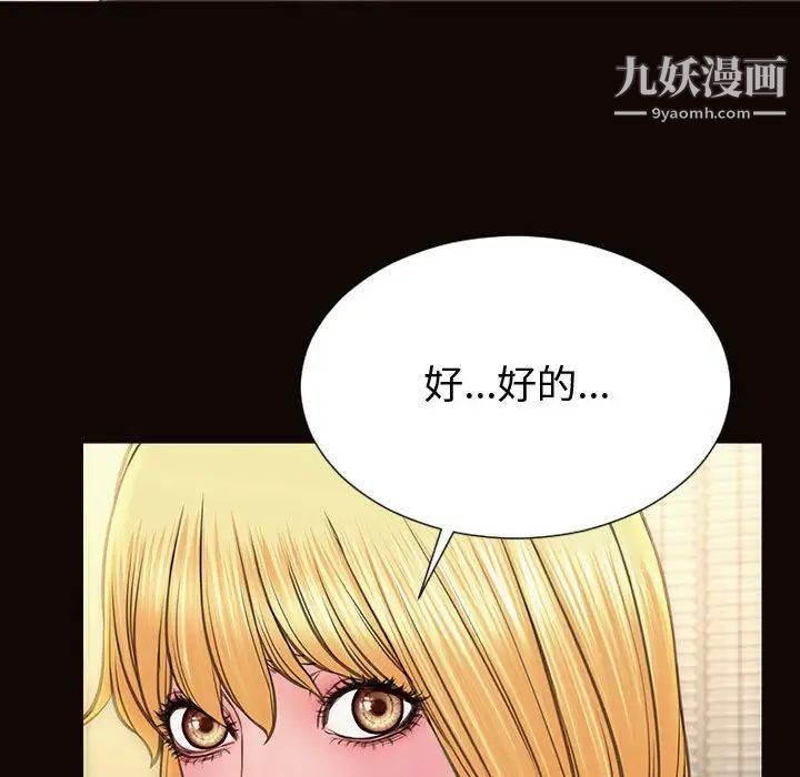 网红吴妍智第53话