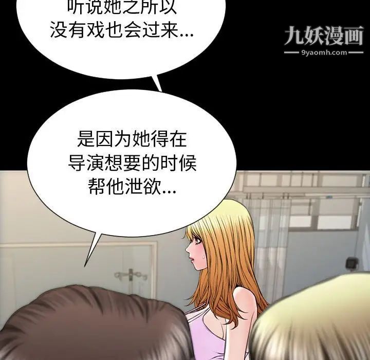 网红吴妍智第53话