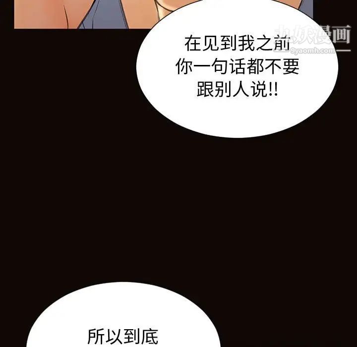 網紅吳妍智第53話