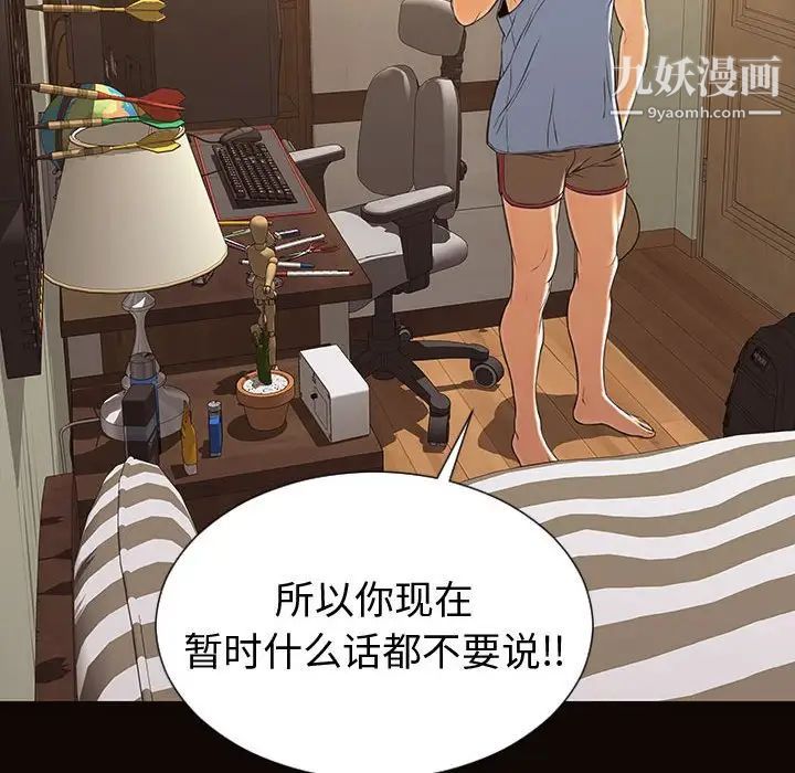 网红吴妍智第53话