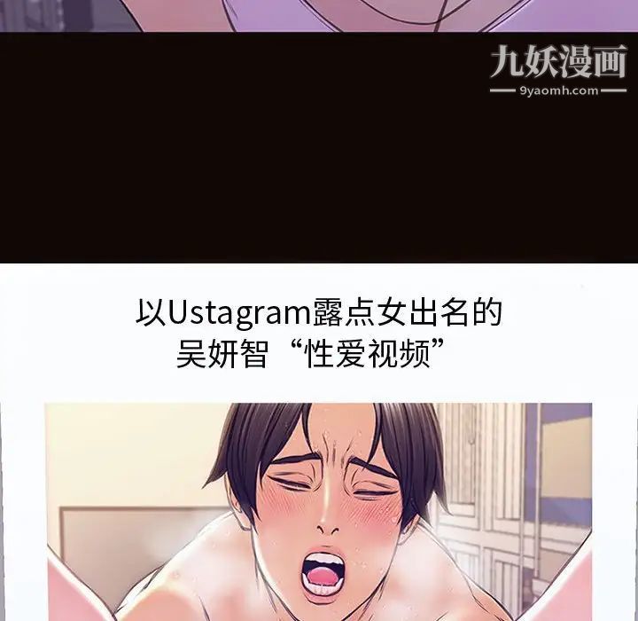 网红吴妍智第53话