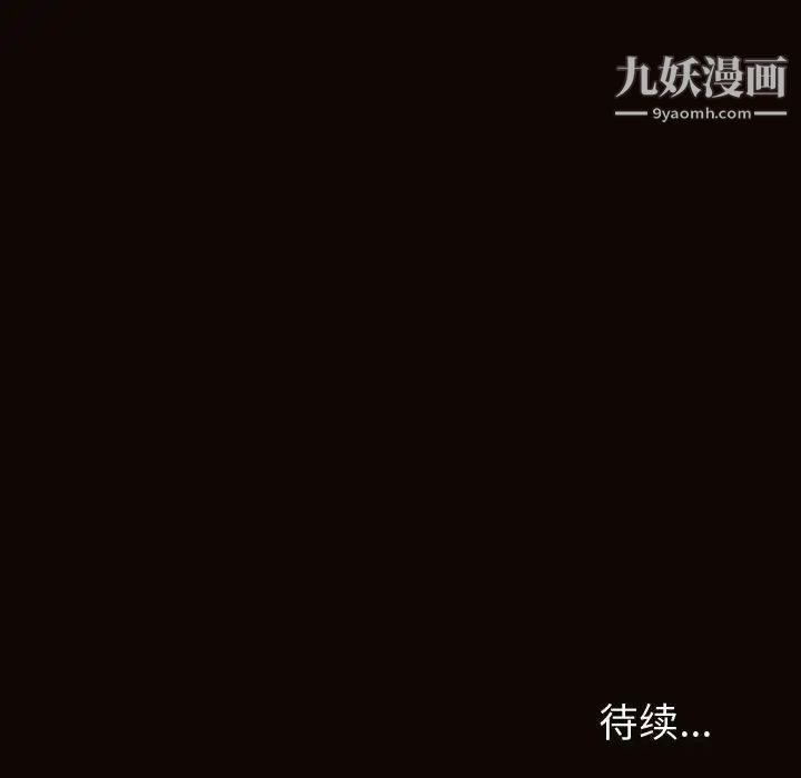 網紅吳妍智第53話