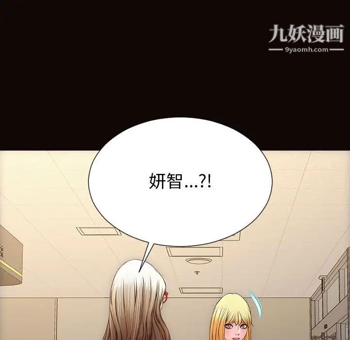 网红吴妍智最终话