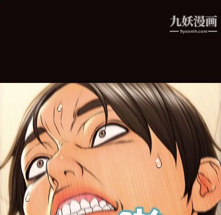 網紅吳妍智最終話