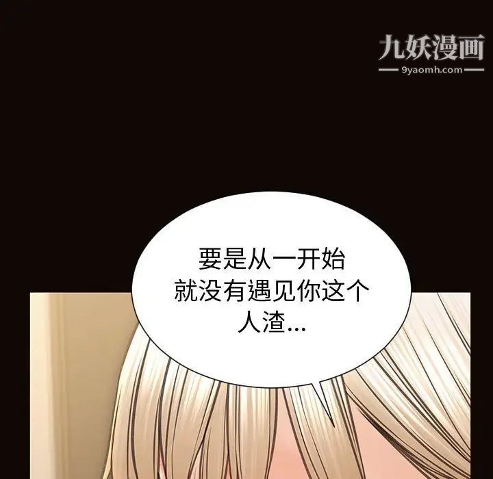 网红吴妍智最终话