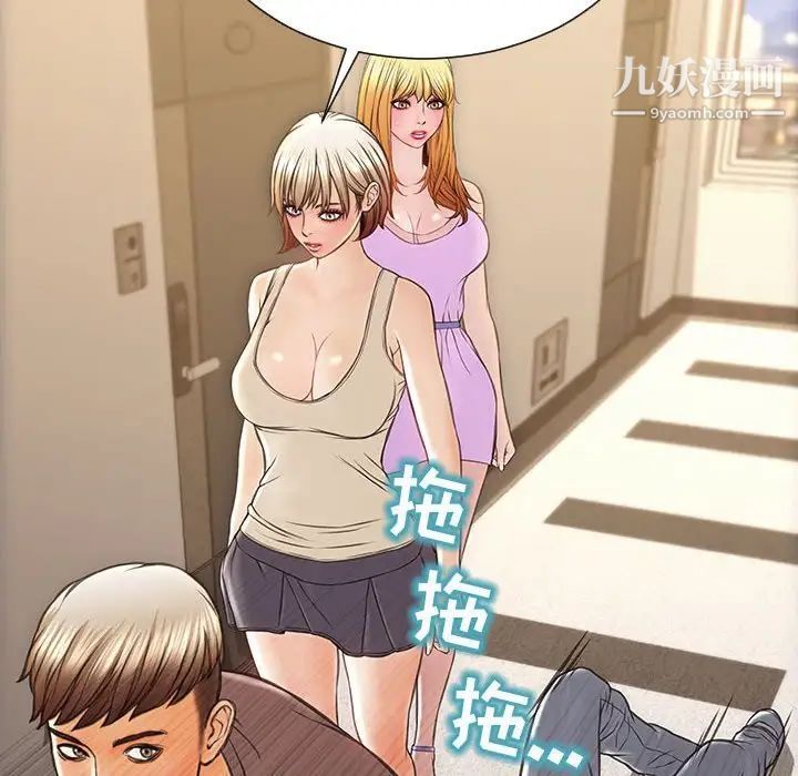 网红吴妍智最终话