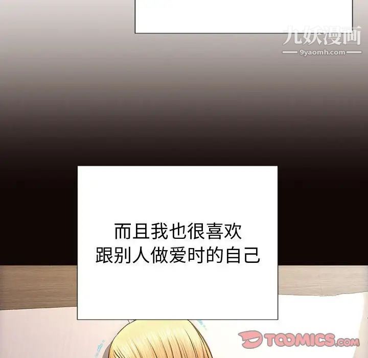 網紅吳妍智最終話