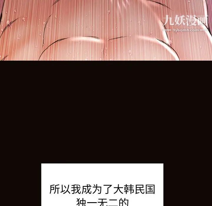 网红吴妍智最终话