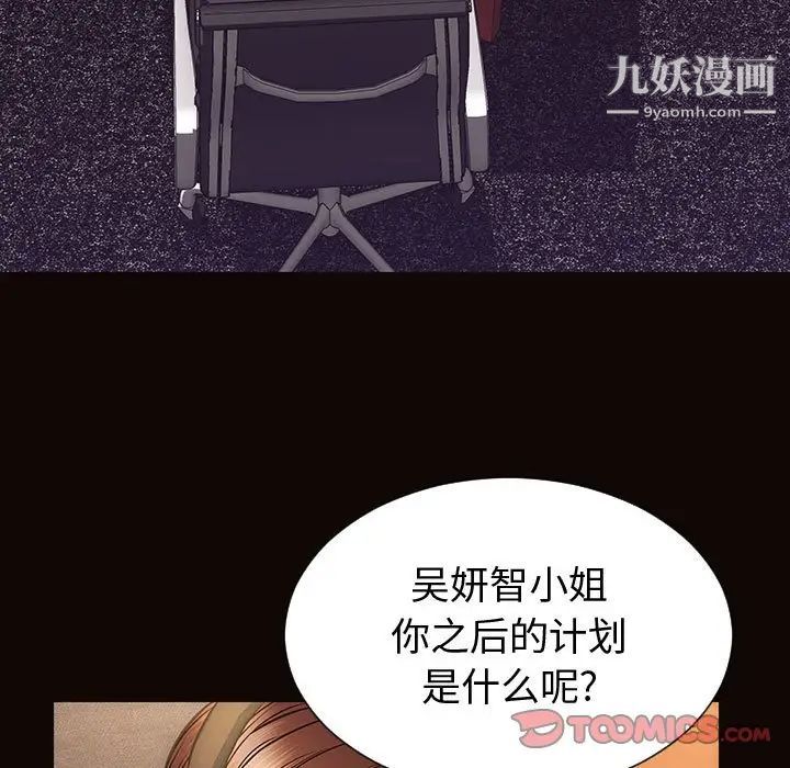 网红吴妍智最终话