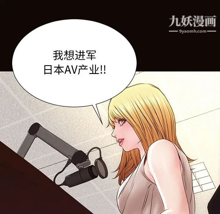 网红吴妍智最终话