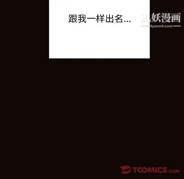 网红吴妍智最终话