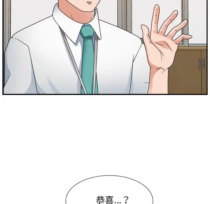 主播小姐第4话