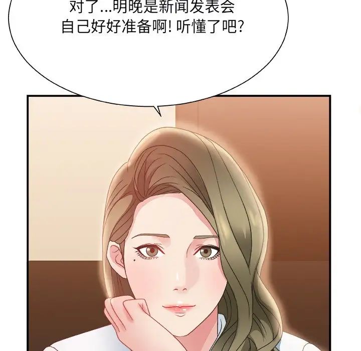 主播小姐第4话