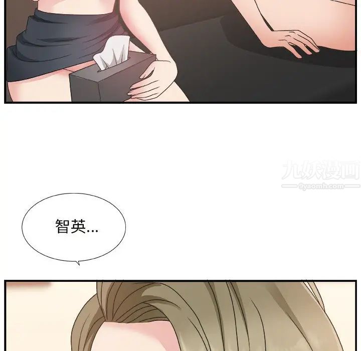 主播小姐第9话