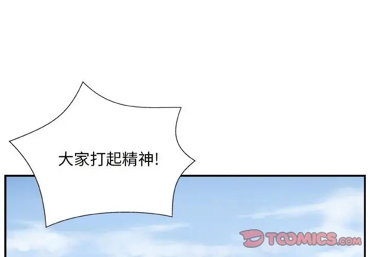 主播小姐第10话