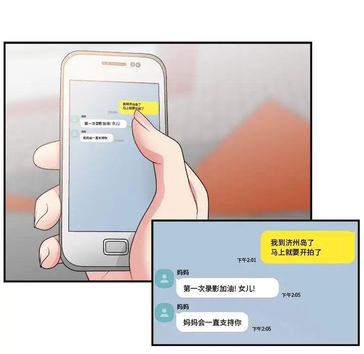 主播小姐第10话