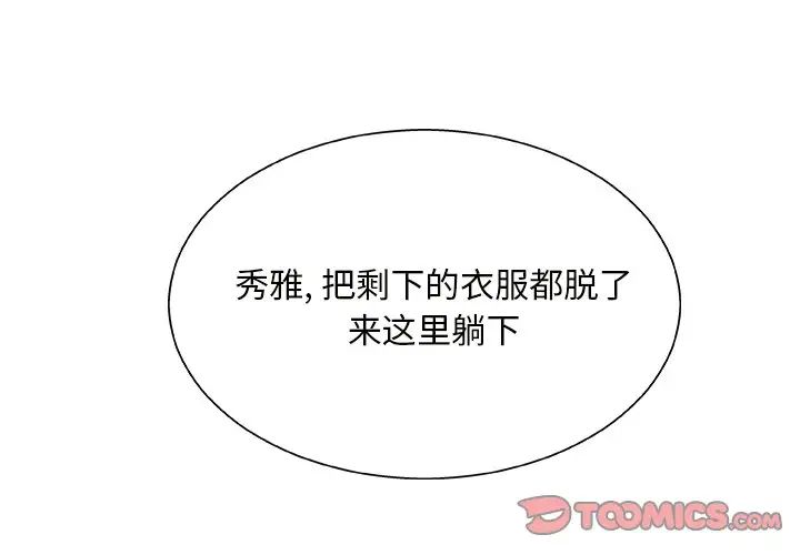 主播小姐第11话