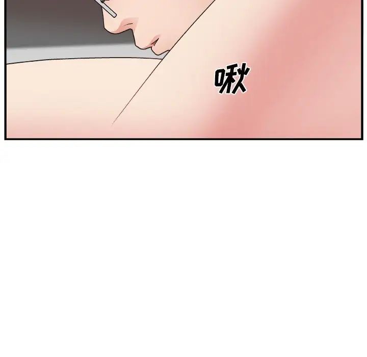 主播小姐第11话