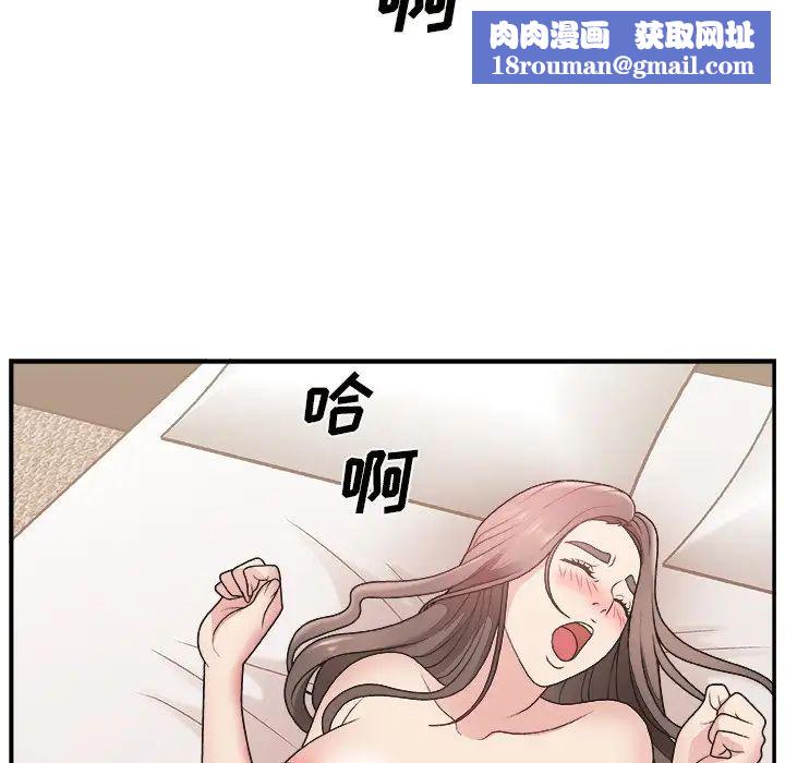 主播小姐第11话