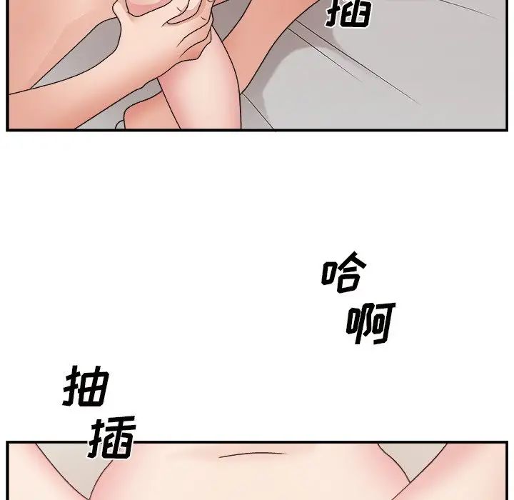 主播小姐第11话