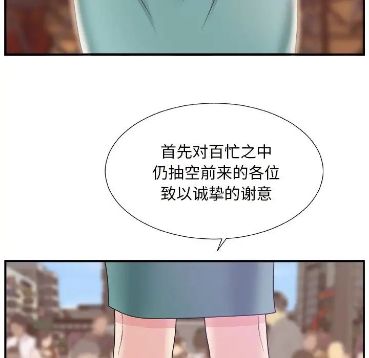 主播小姐第12话