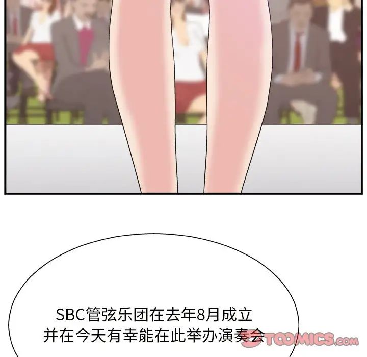 主播小姐第12话