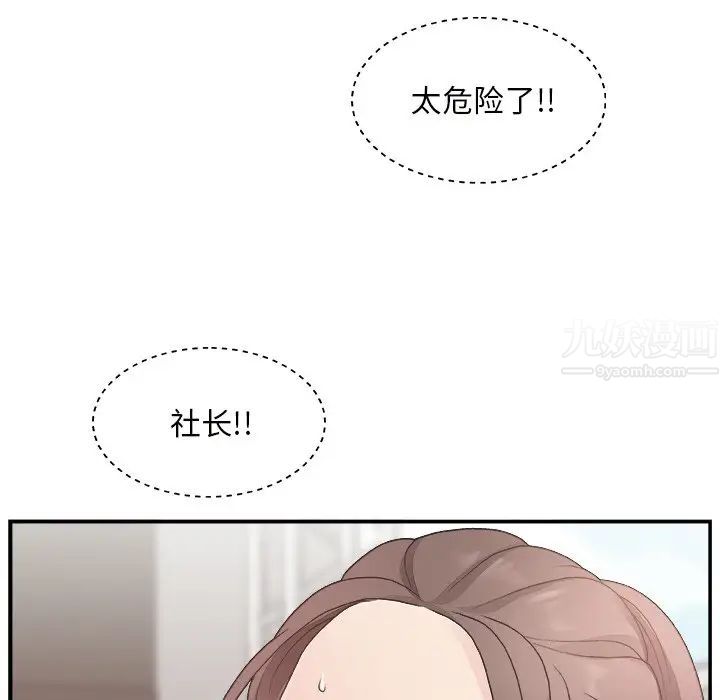 主播小姐第12话