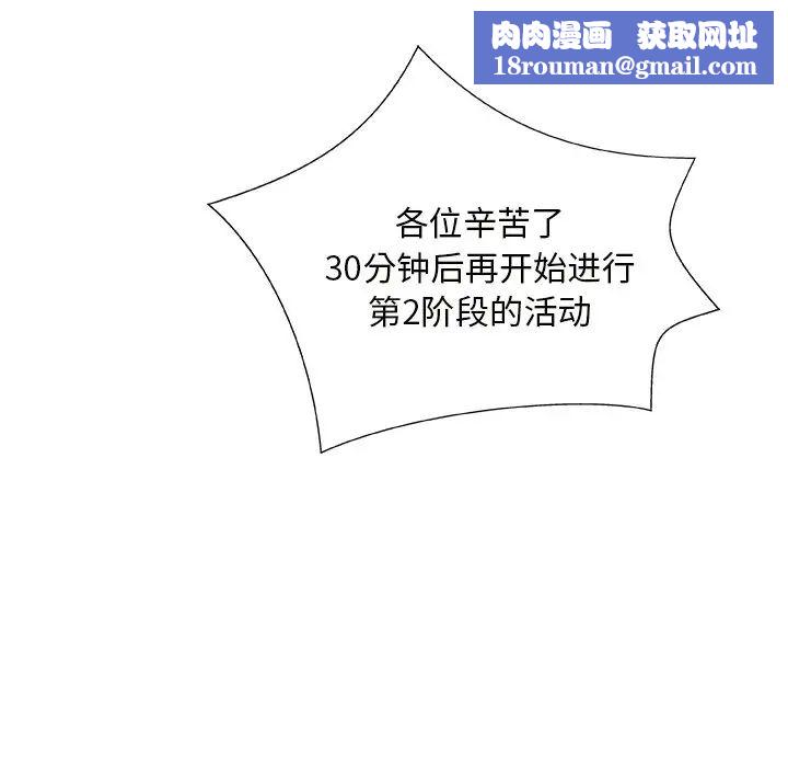 主播小姐第12话