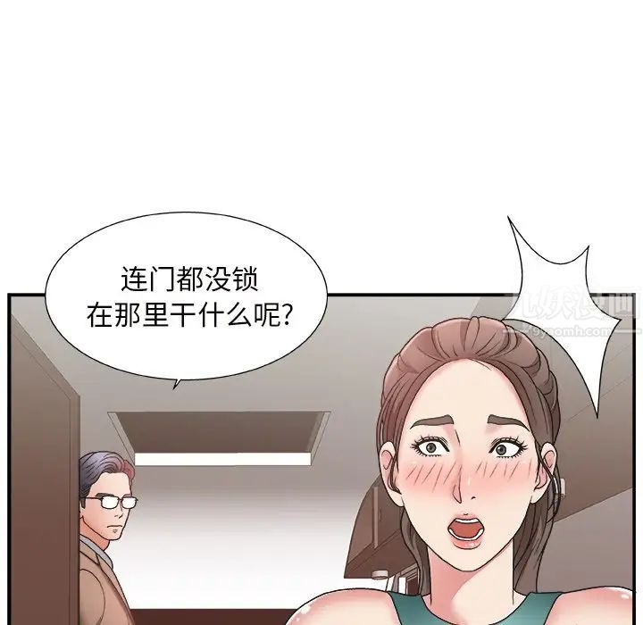 主播小姐第12话