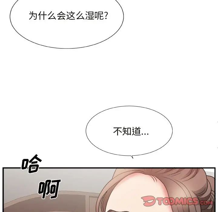 主播小姐第12话