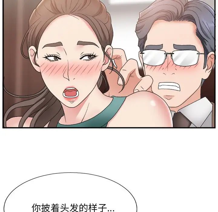 主播小姐第13话