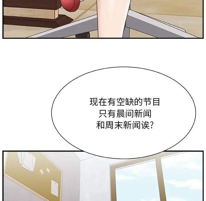 主播小姐第13话