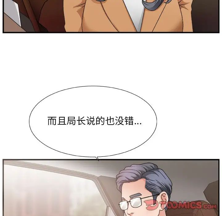 主播小姐第14话