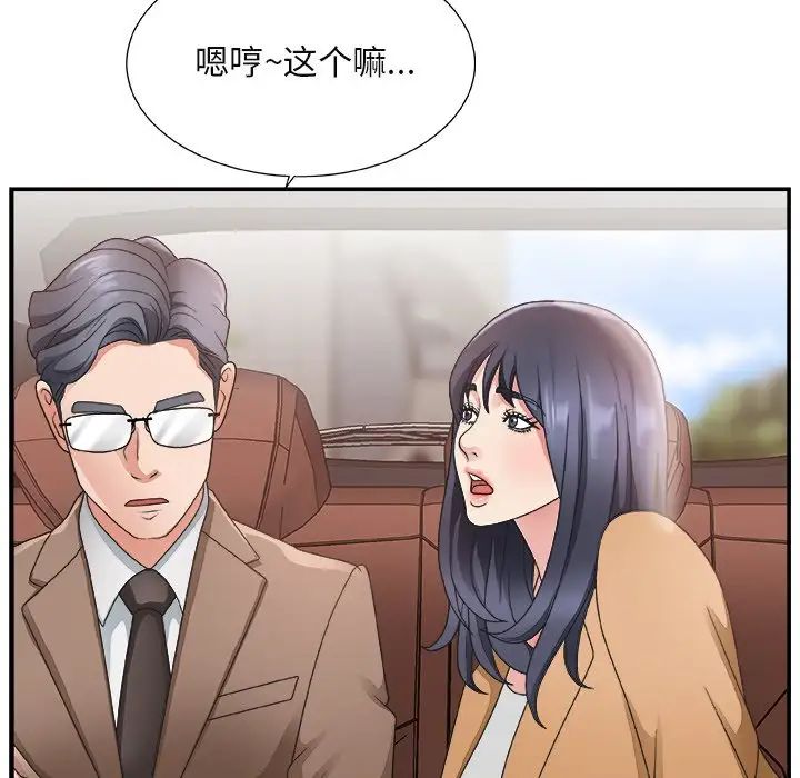 主播小姐第14话