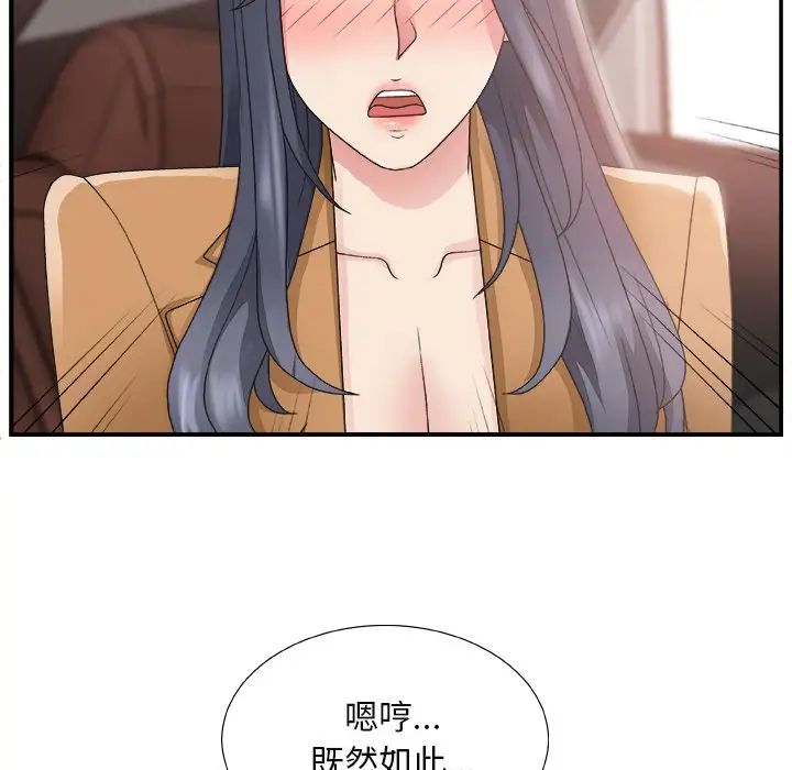 主播小姐第14话