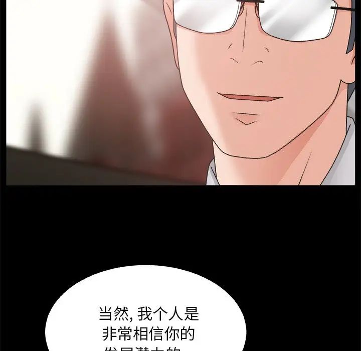 主播小姐第14话