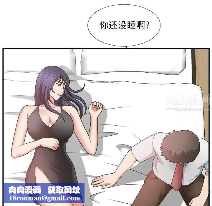 主播小姐第14话