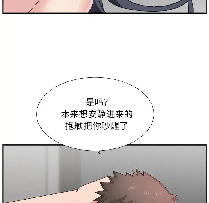 主播小姐第14话