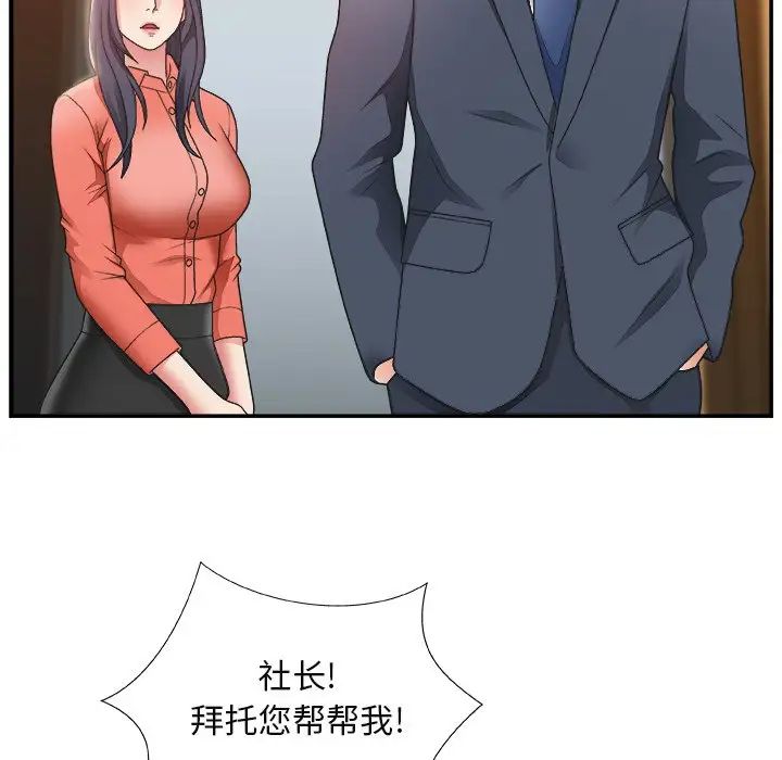 主播小姐第15话