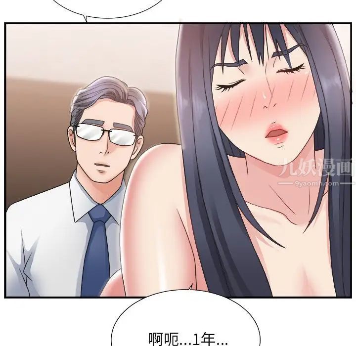 主播小姐第16话