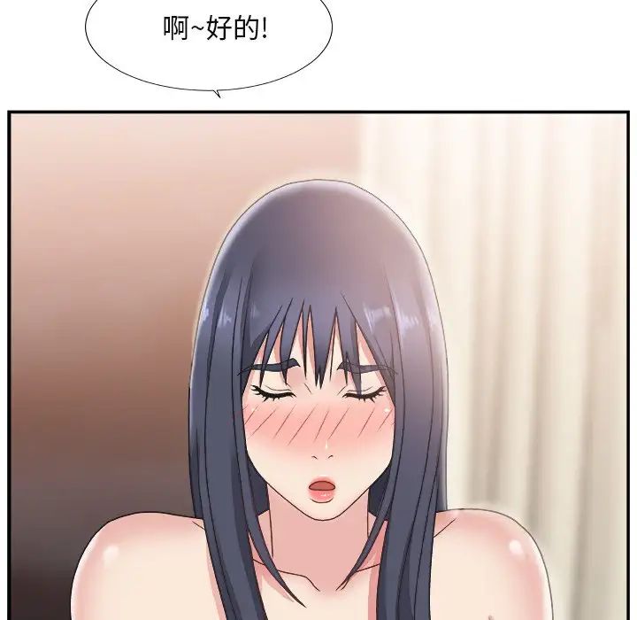 主播小姐第16话