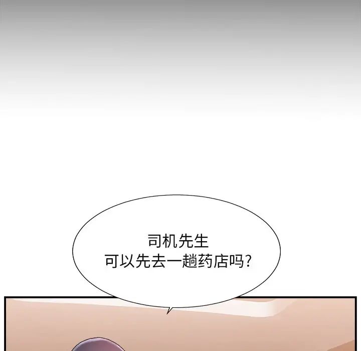 主播小姐第16话