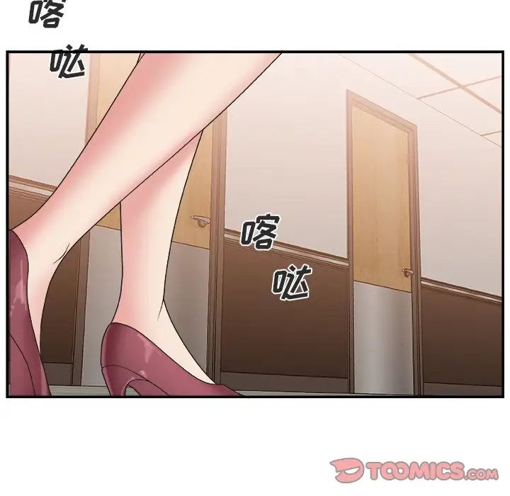 主播小姐第17话