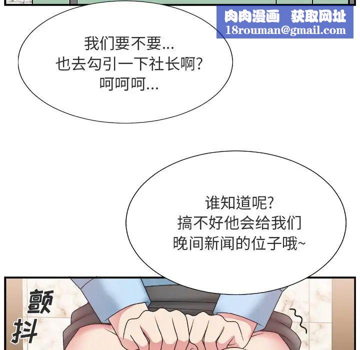 主播小姐第17话