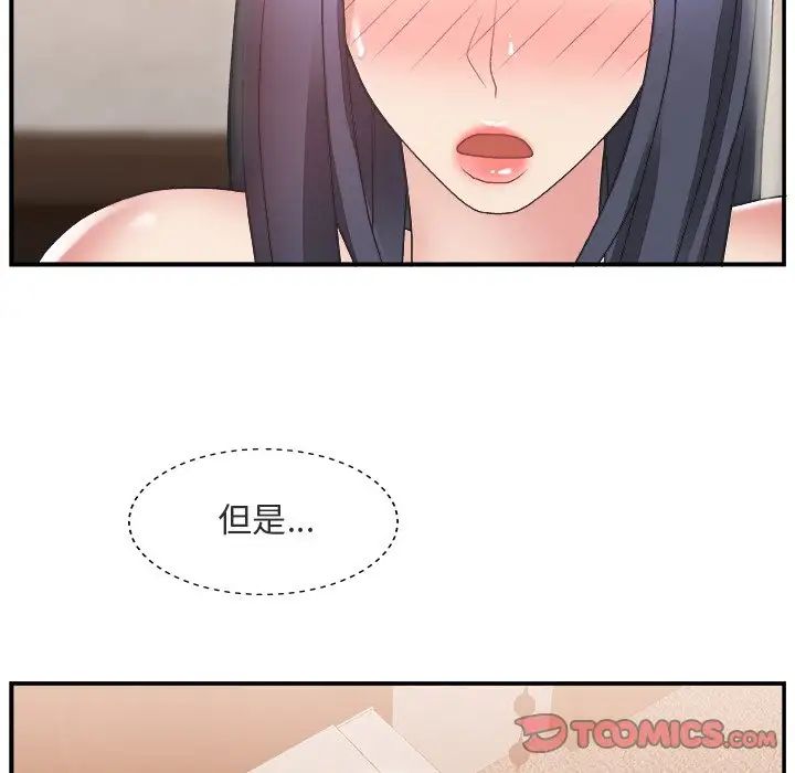 主播小姐第17话