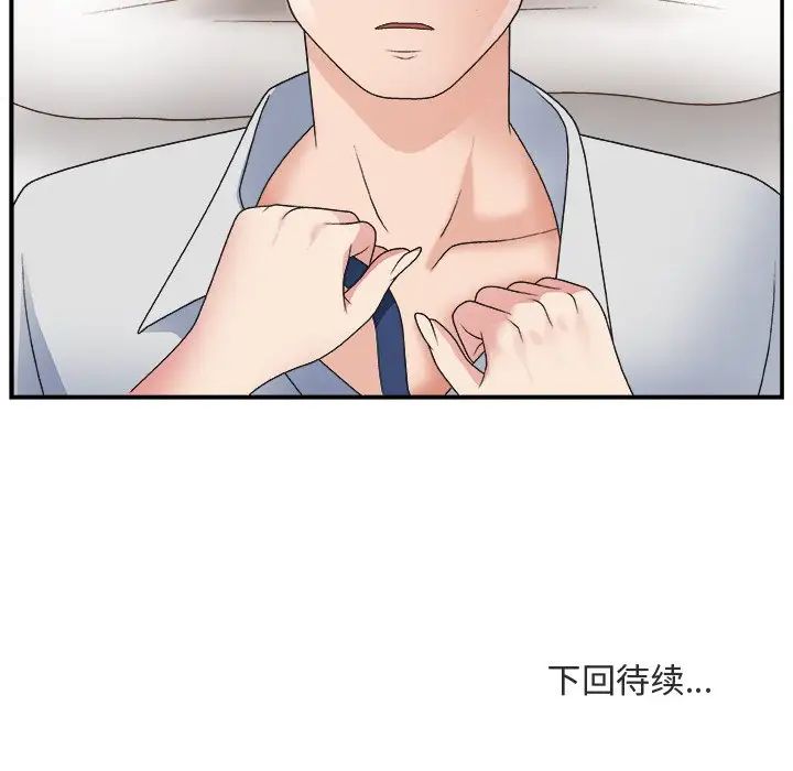 主播小姐第17话