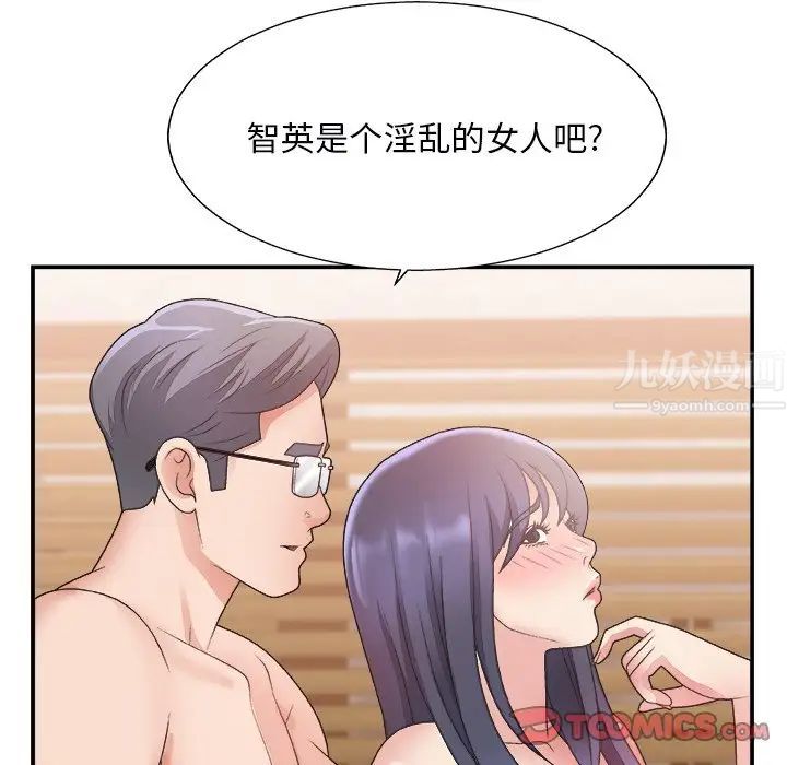 主播小姐第18话