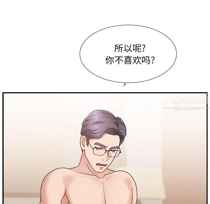 主播小姐第18话